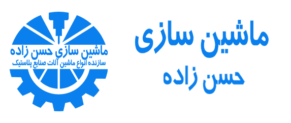 ماشین سازی حسن زاده