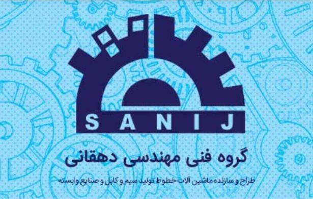 گروه فنی مهندسی دهقانی