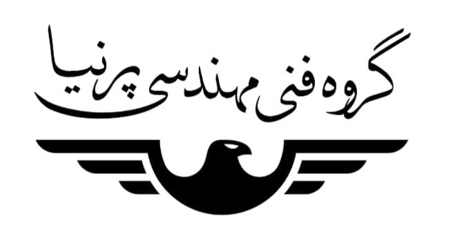 گروه فنی مهندسی پرنیا