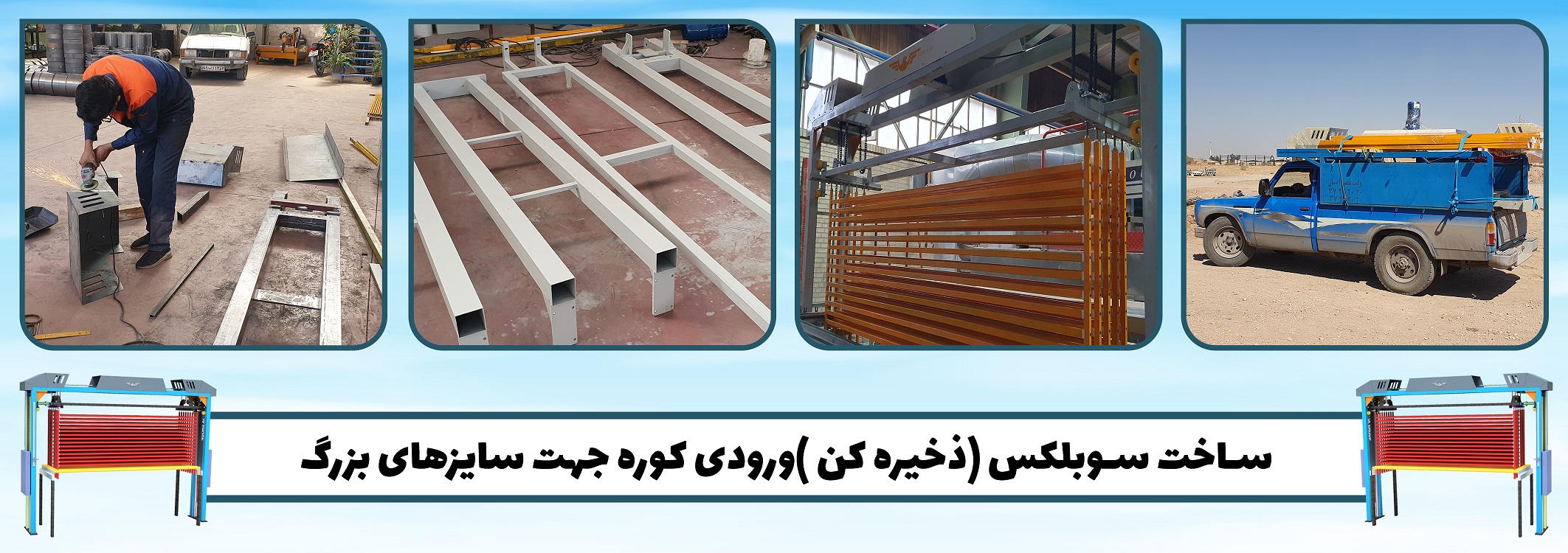 گروه فنی مهندسی پرنیا