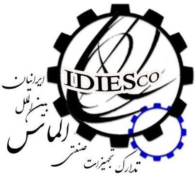 تدارک تجهیزات صنعتی الماس بین الملل ایرانیان 