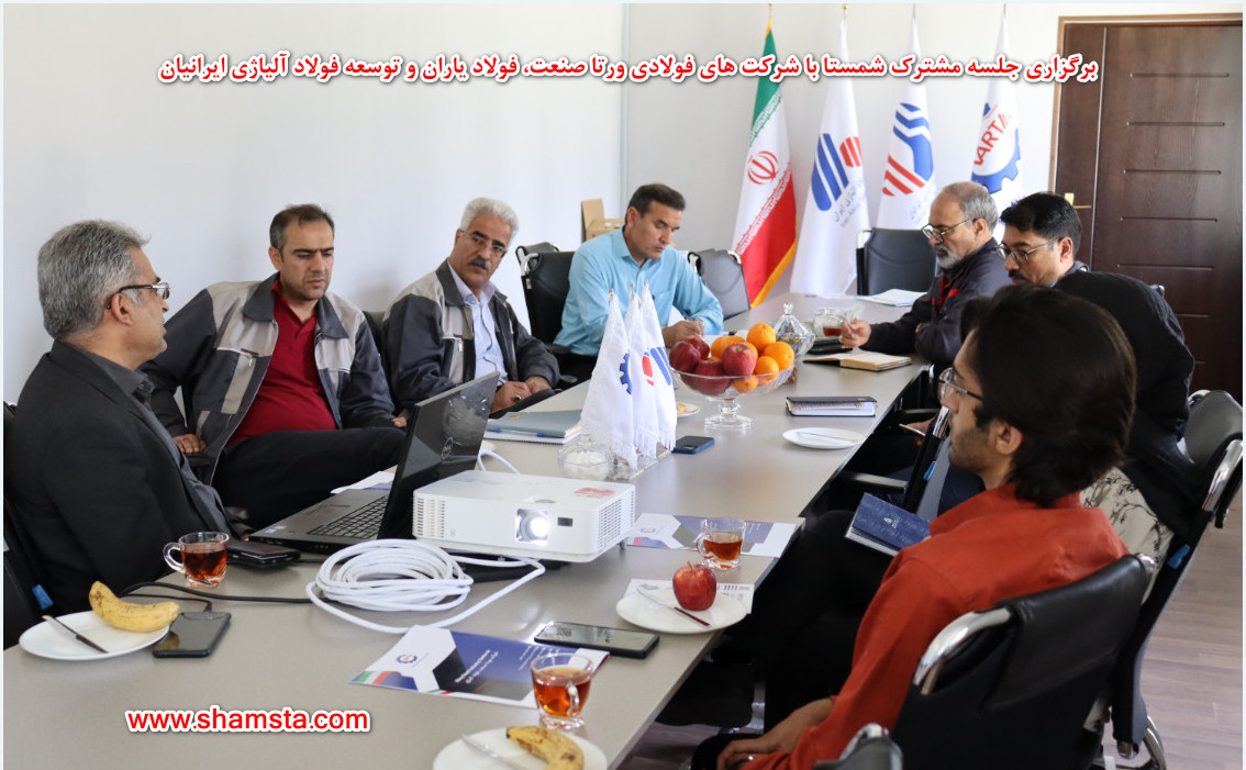 جلسه مشترک با سه شرکت فولادی در یزد