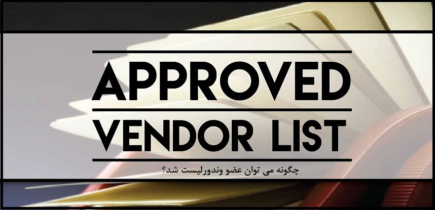 approved vendor list